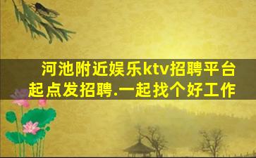 吉林酒吧招聘